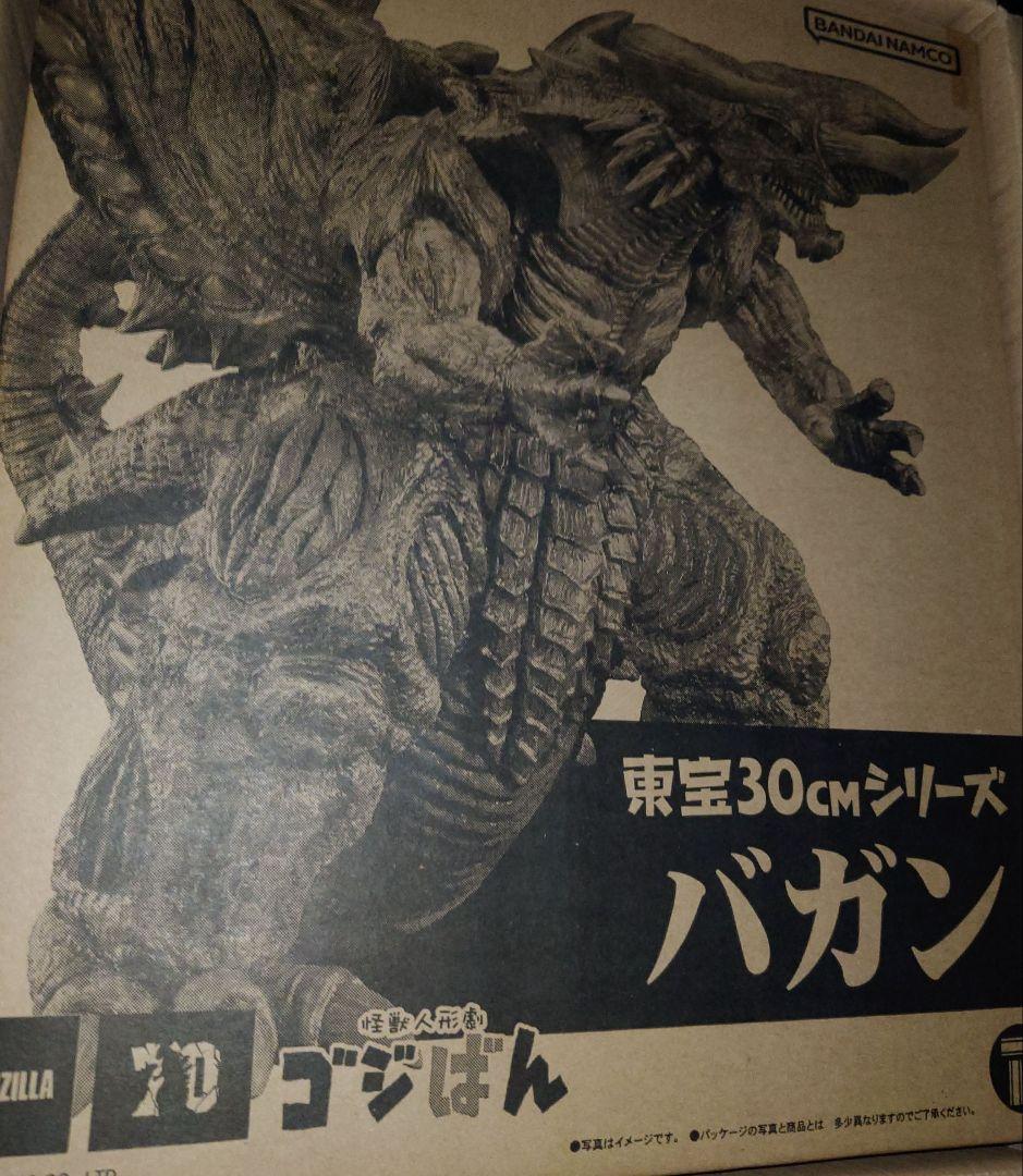 サソリンガ＆サザン星人「シルバー仮面」登場怪獣（ベアモデル）ソフビ