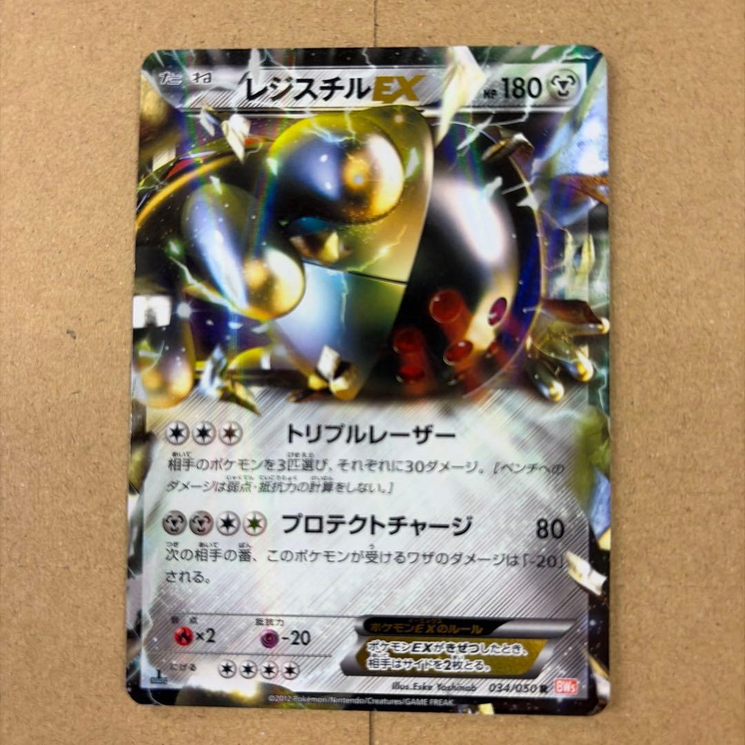 ポ*ン様 レジスチルEX R BW5 リューノブレード 034/050 - メルカリ