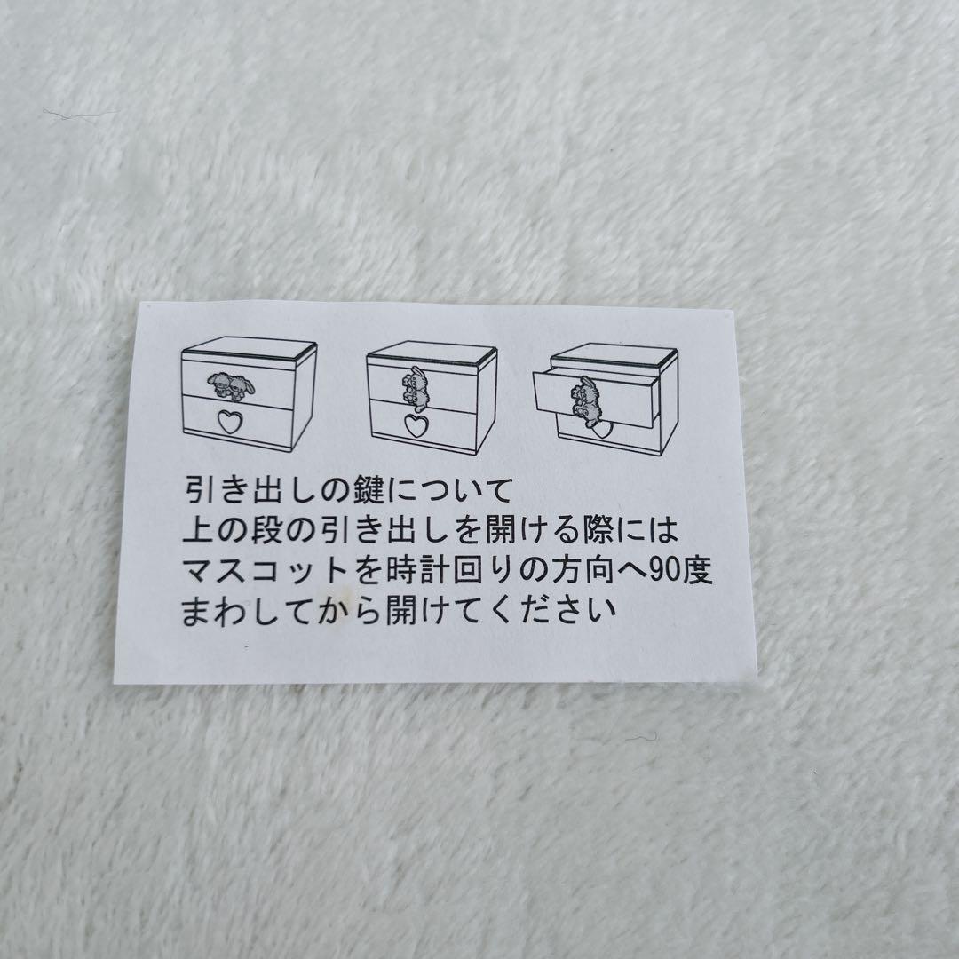 希少】サンリオ シュガーバニーズ 小物入れ 2段引き出し 平成 レトロ