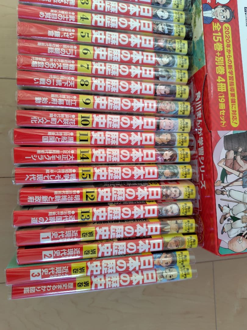 【超美品カバーつき】角川まんが学習シリーズ 日本の歴史 全15巻+別巻4冊