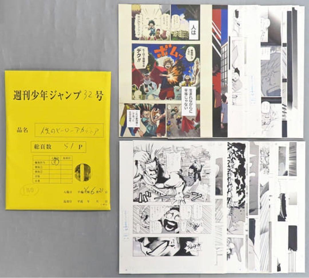 僕のヒーローアカデミア 原画展 デジタル原稿プリント 緑谷出久 爆豪勝己