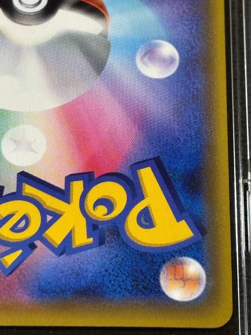 ポケモンカード　ピカチュウVMAX 仰天のボルテッカー 114/100 HR