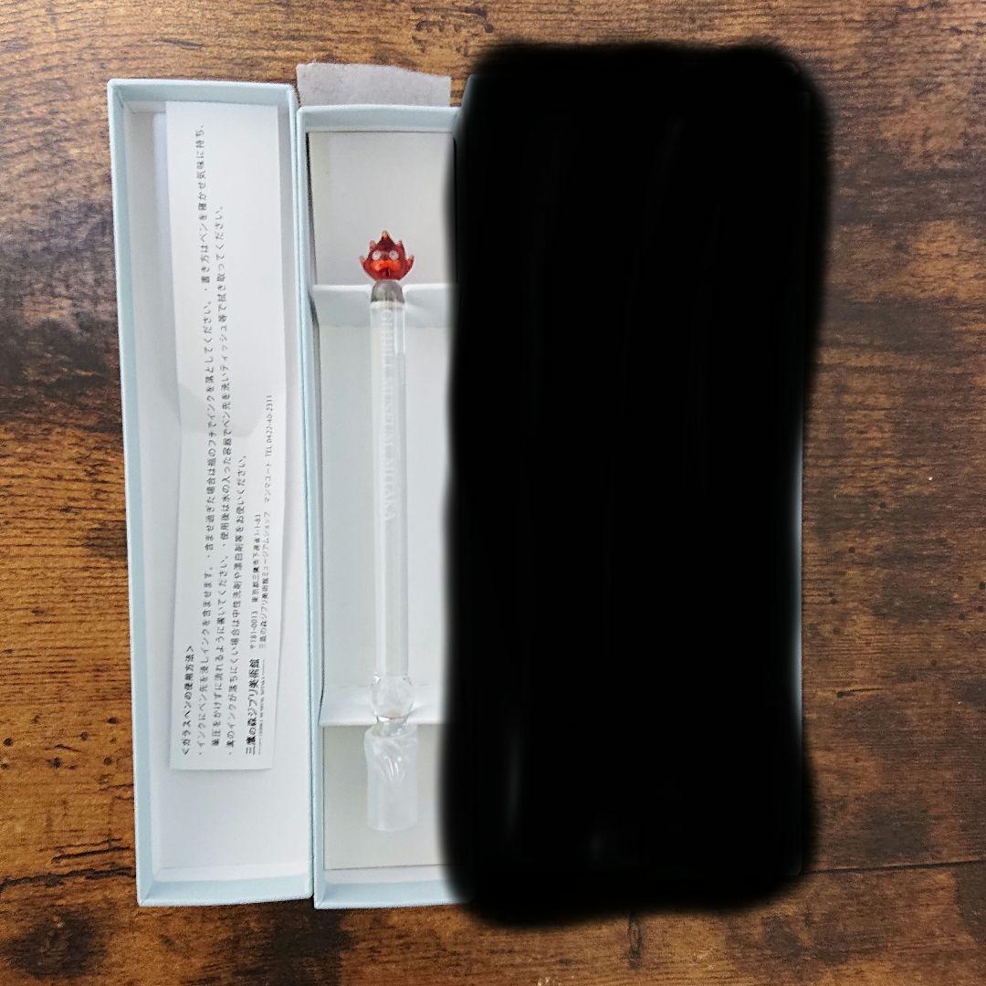三鷹の森ジブリ美術館 ガラスペン カルシファー