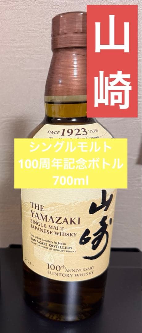 サントリー シングルモルトウイスキー白州 700ml 未開栓 箱なし