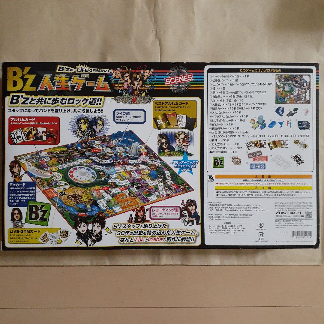 ボードゲーム B'z人生ゲーム B'z 30th Year Exhibition
