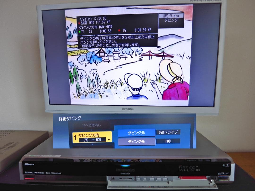 Panasonic HDD内蔵W録画DVDレコーダー DMR-XW31