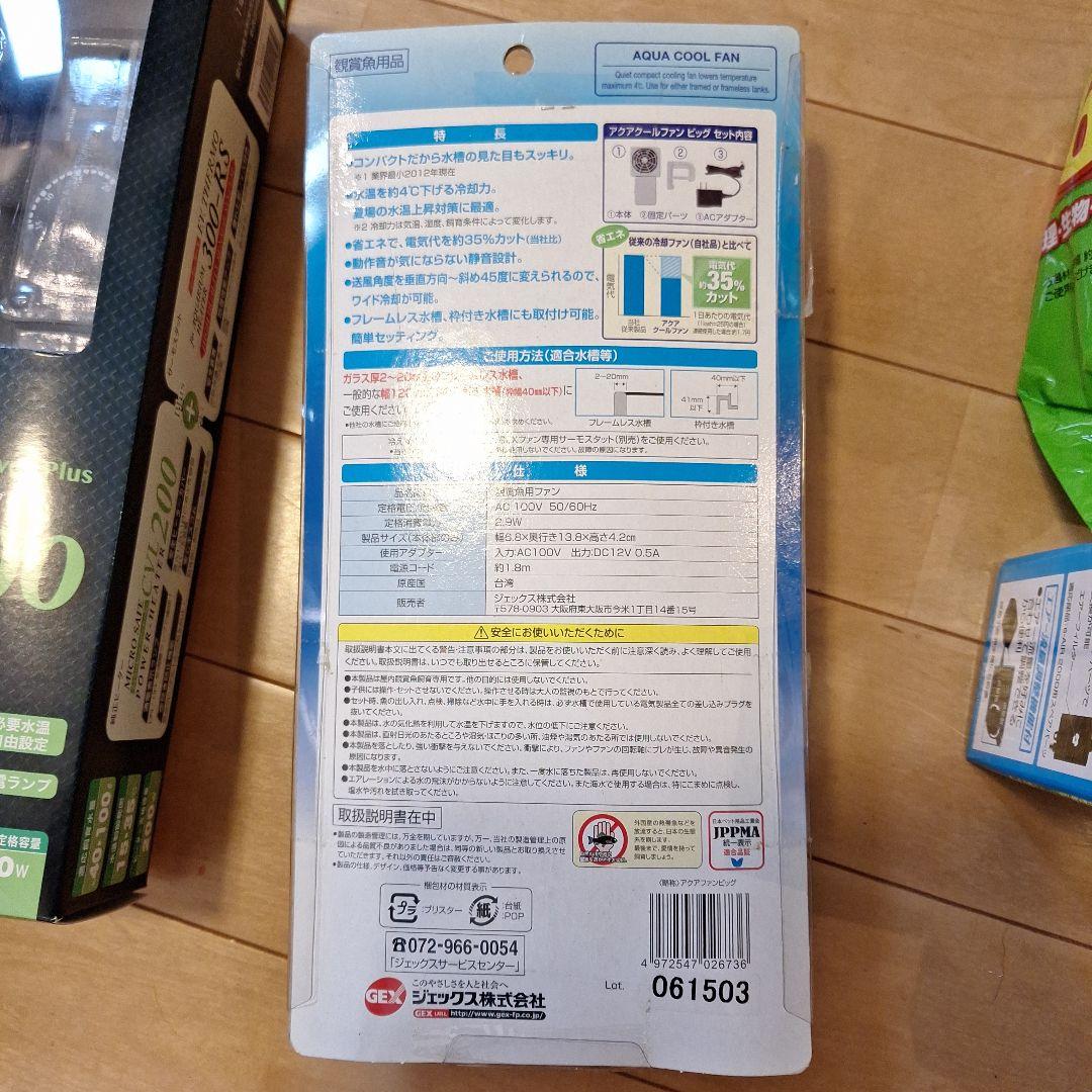 観賞魚セット GEX 交換ろ過材 L 6P エアーポンプ ヒーター フィルター等