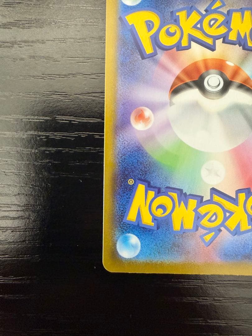 【即日発送】メガジガルデex MUR【美品】