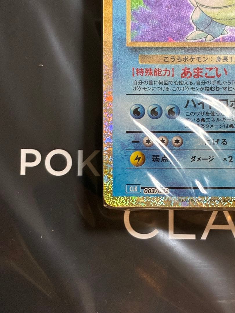 『最安値早い者勝ち』ポケモンカードゲーム Classic 新品未開封　初回当選品