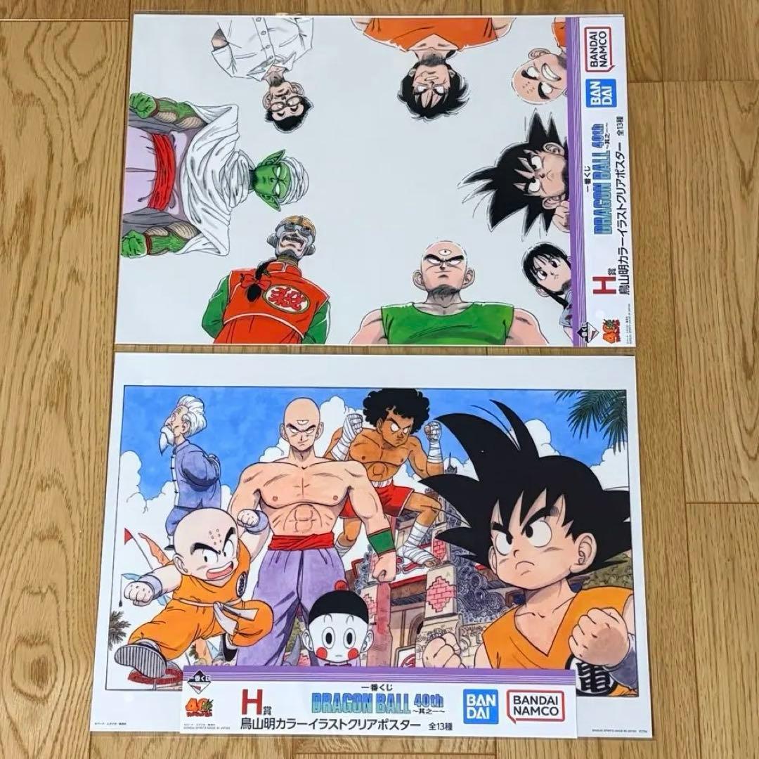 一番くじ ドラゴンボール 40th 悟空 マンガ漫画 ポスター H賞 2枚