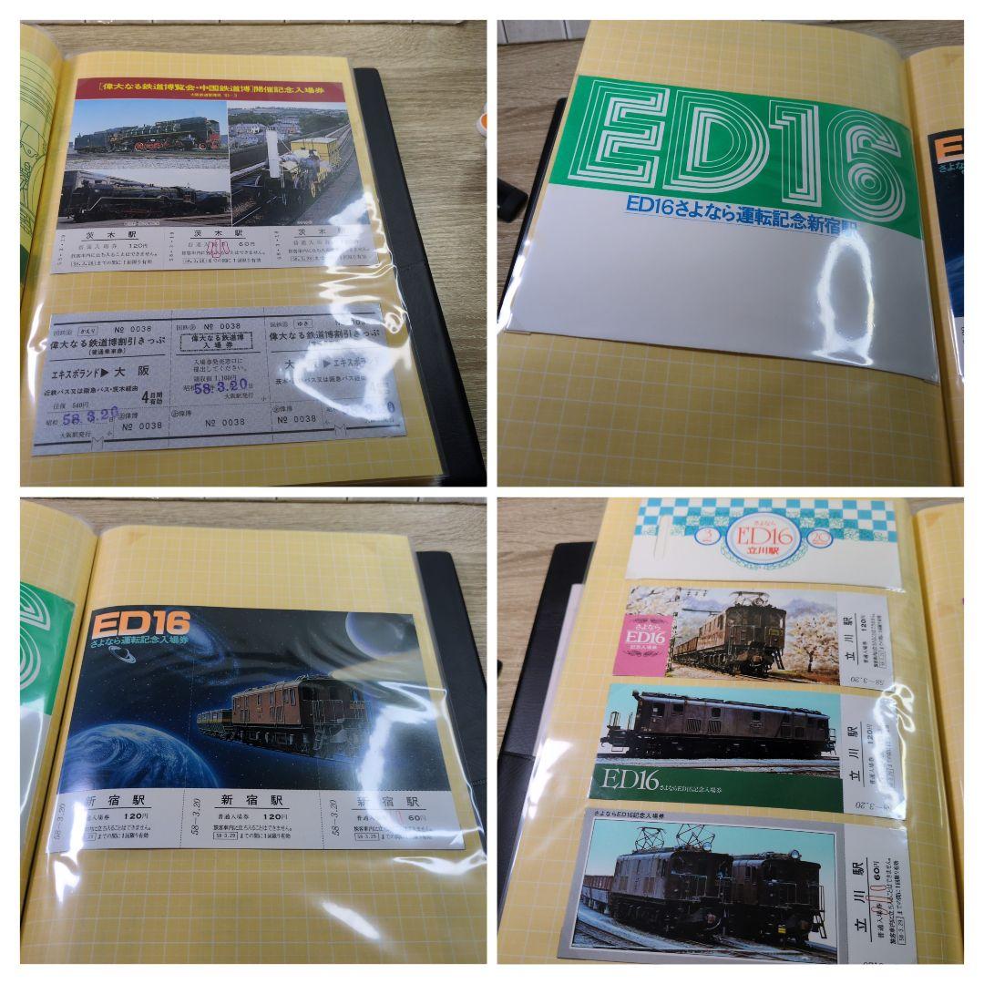 レトロ 昭和57〜58年度 鉄道 国鉄 乗車券 コレクション まとめ