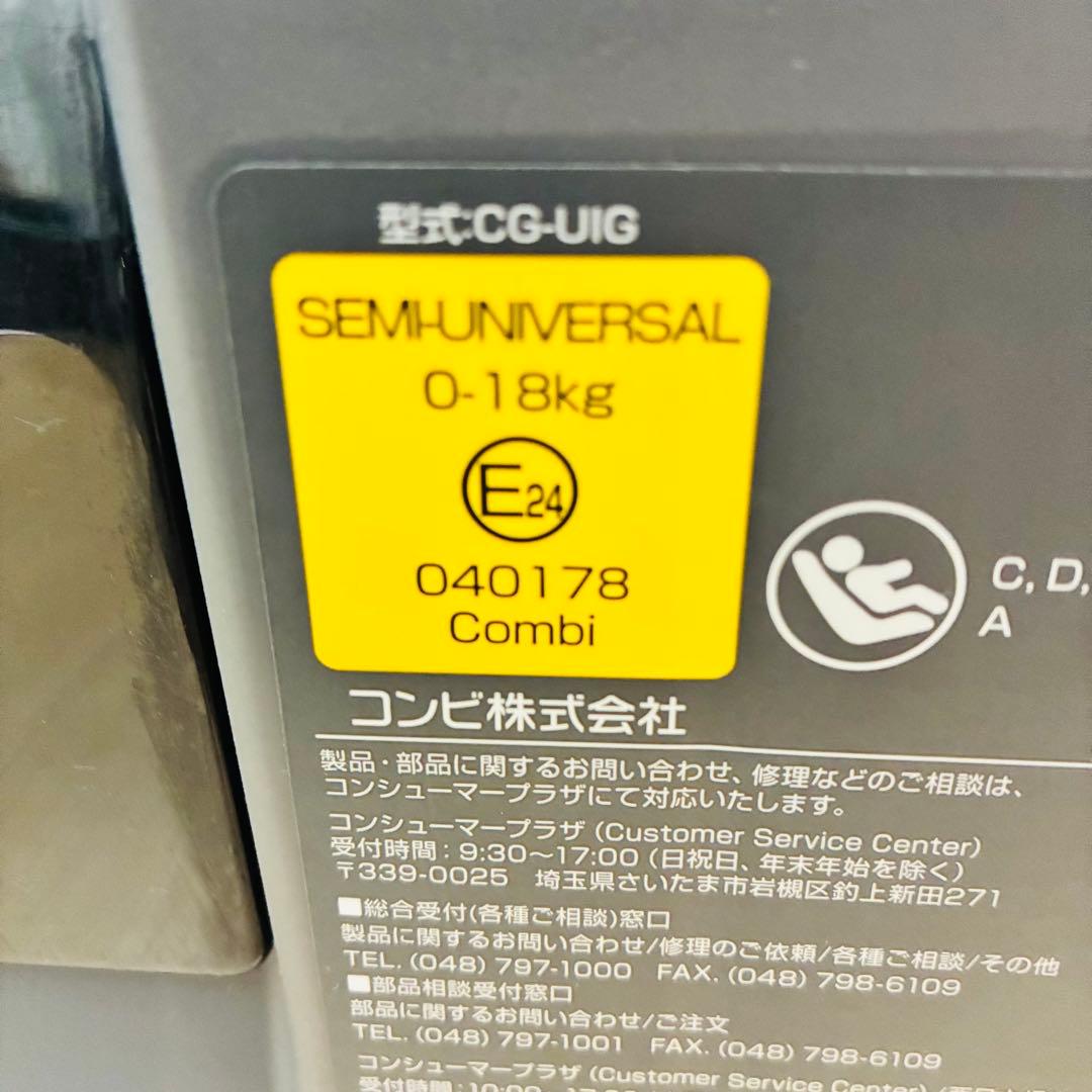 【美品】Combi コンビ クルムーヴスマート JN-570 ISOFIX