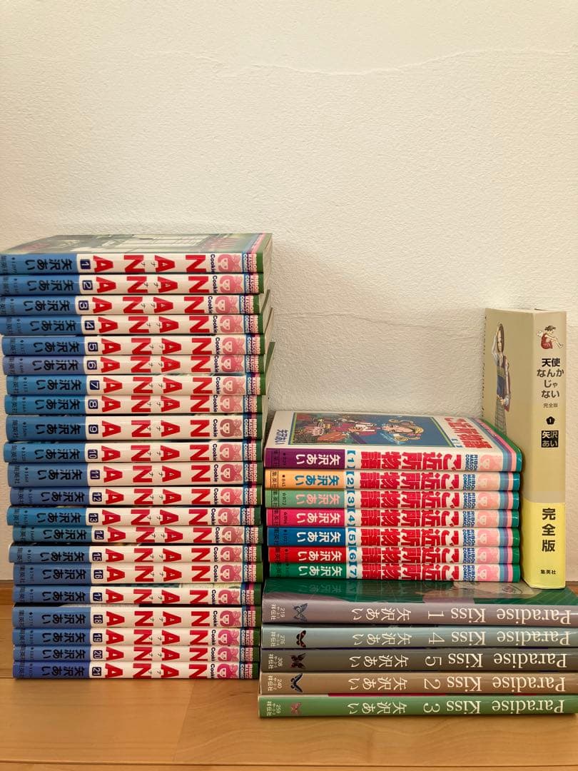 矢沢あい NANA ご近所物語 ParadiseKiss パラキス 全巻セット 矢沢あい NANA ご近所物語 ParadiseKiss パラキス 全巻セット 矢沢あい