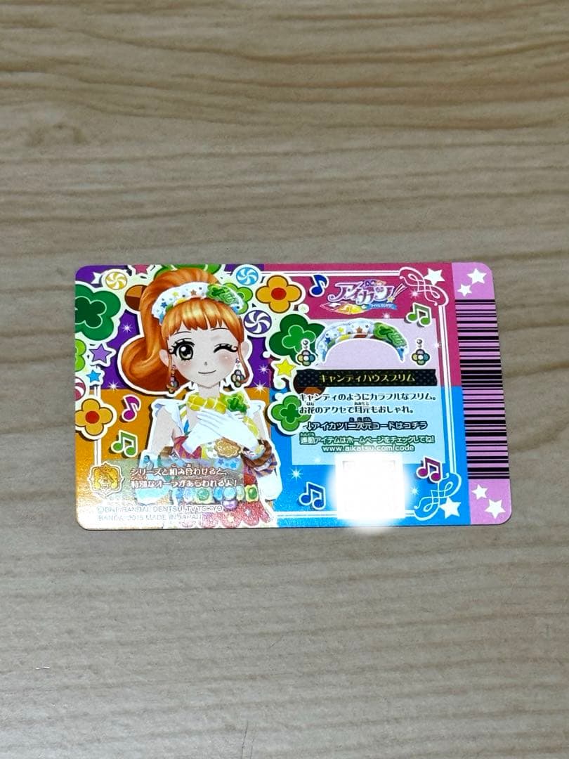 アイカツカード キャンディハウスコーデ 4枚セット 栗栖ここね｜アイ