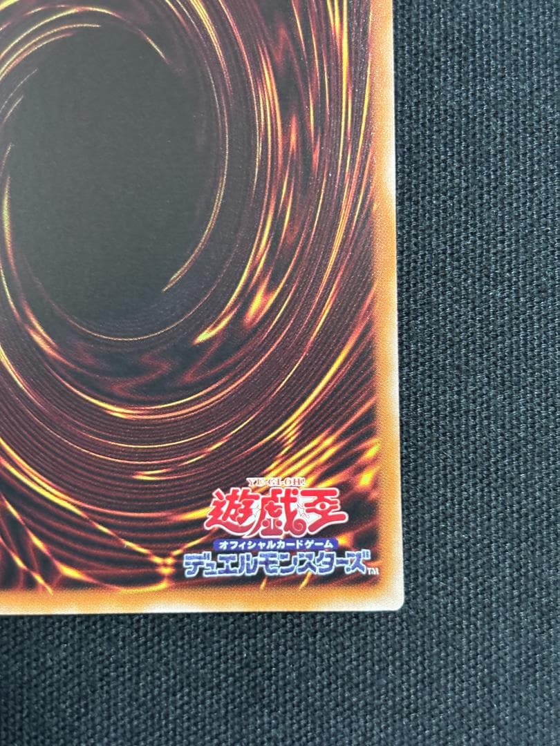 遊戯王　封印されしエクゾディア　ロゴ　シークレット　25LP