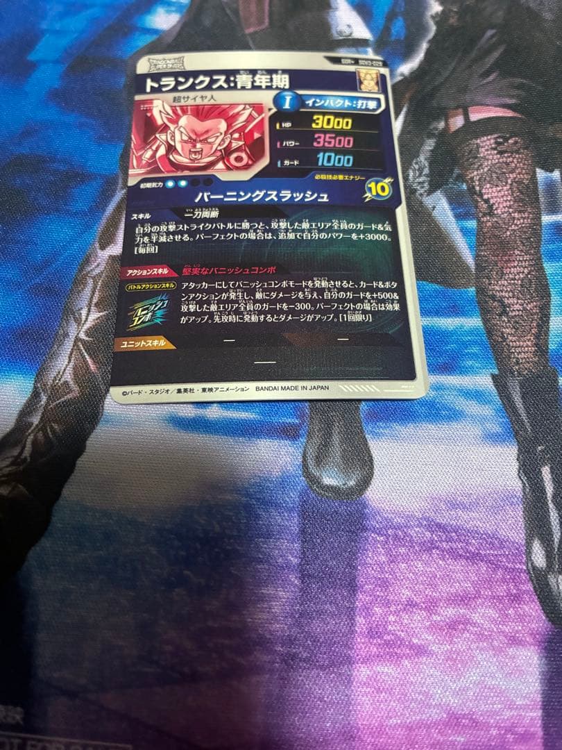 ドラゴンボールスーパーダイバーズ sdv3-029 トランクス:青年期 パラレル