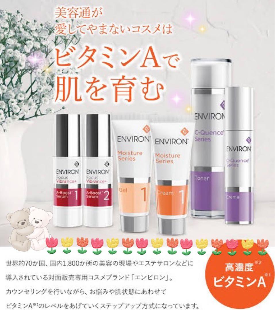 エンビロン★セリエンスナイトセラム 50ml ❗️大容量★今だけお得にしてます❣️