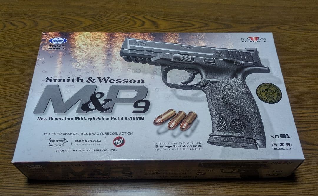 東京マルイ M&P9 ガスガン
