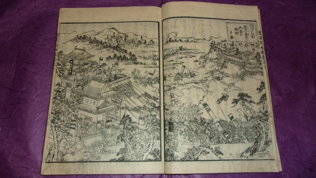 絵本豊臣勲功記 初編 全10巻揃い「絵師:一勇斎国芳 木版画絵本 東都書房」