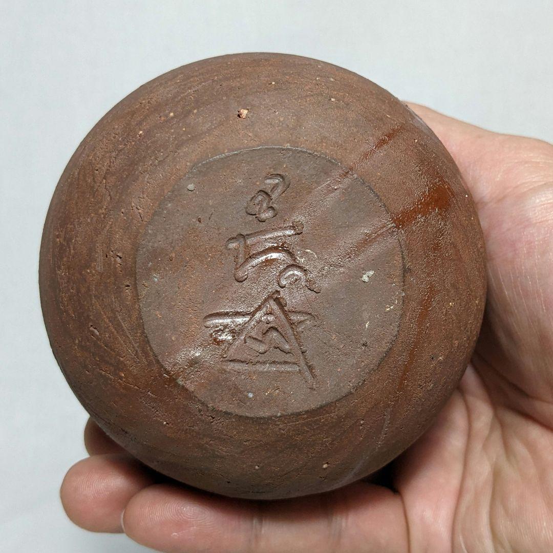 岡山県重要無形文化財 浦上善次 備前焼 緋襷徳利 共箱栞