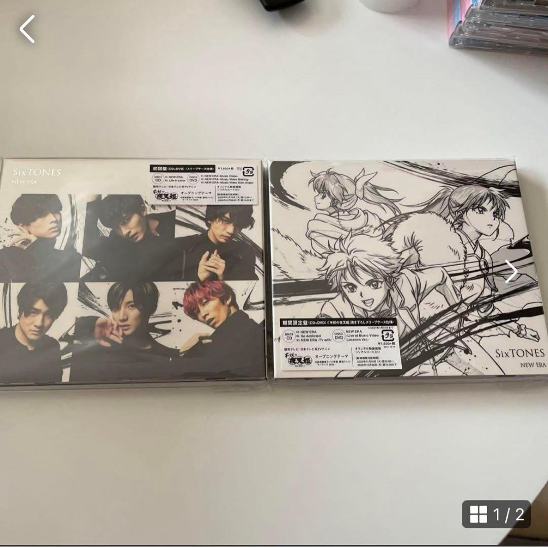 SixTONES CDまとめ売り　おまけあり