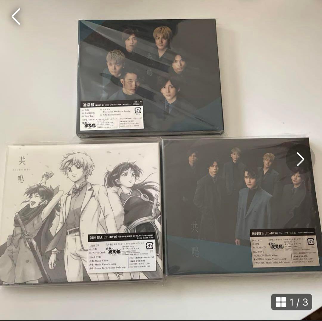 SixTONES CDまとめ売り　おまけあり