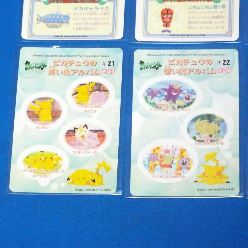 フルコンプ ポケモン シールダス ファンシーグラフィティPart2全12枚