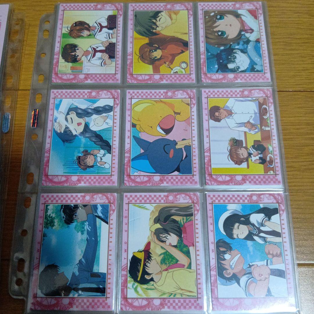 u*t様 カードキャプターさくら カードダスマスターズPart4 ノーマル171