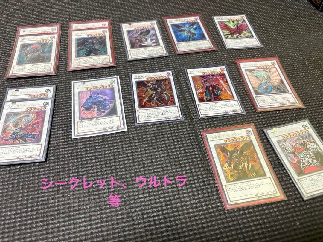 遊戯王引退品＋開闢25シク等α(1103環境〜)