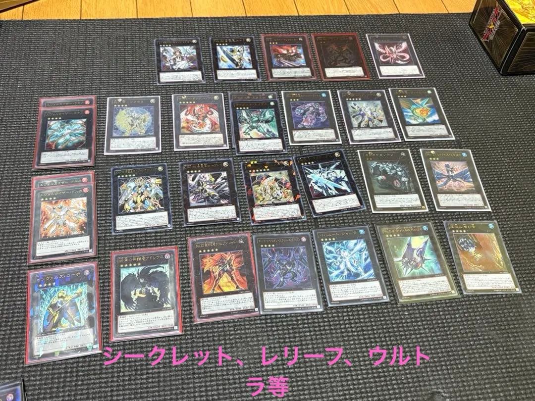 遊戯王引退品＋開闢25シク等α(1103環境〜)