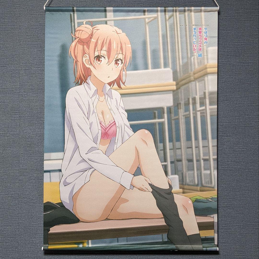 俺ガイル 続 描き下ろし B2タペストリー 由比ヶ浜結衣 着替えver