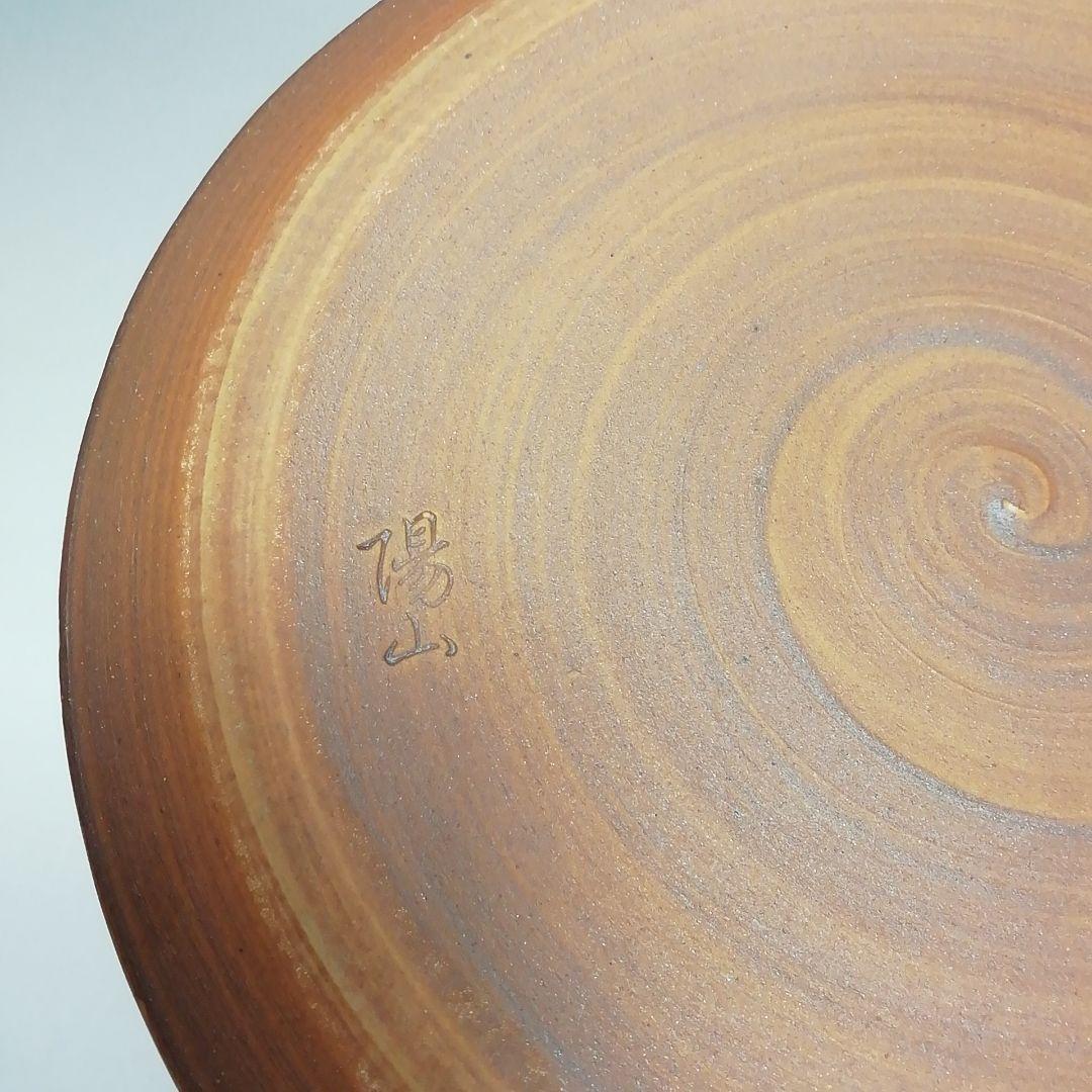 S613 水指 『御深井』『陽山作』『塗師 中村湖彩』 共箱 茶道具の