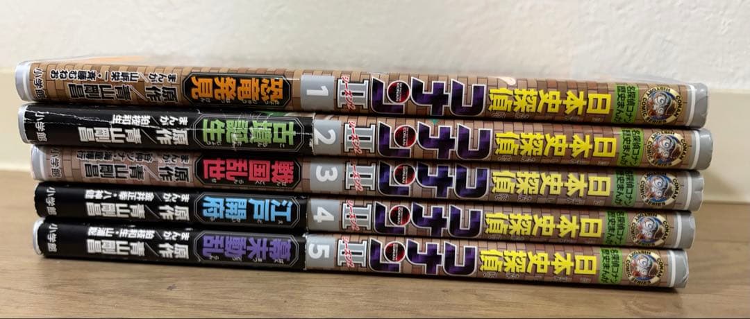 日本史探偵コナン 全巻1〜12巻＋シーズンⅡ 5巻セット