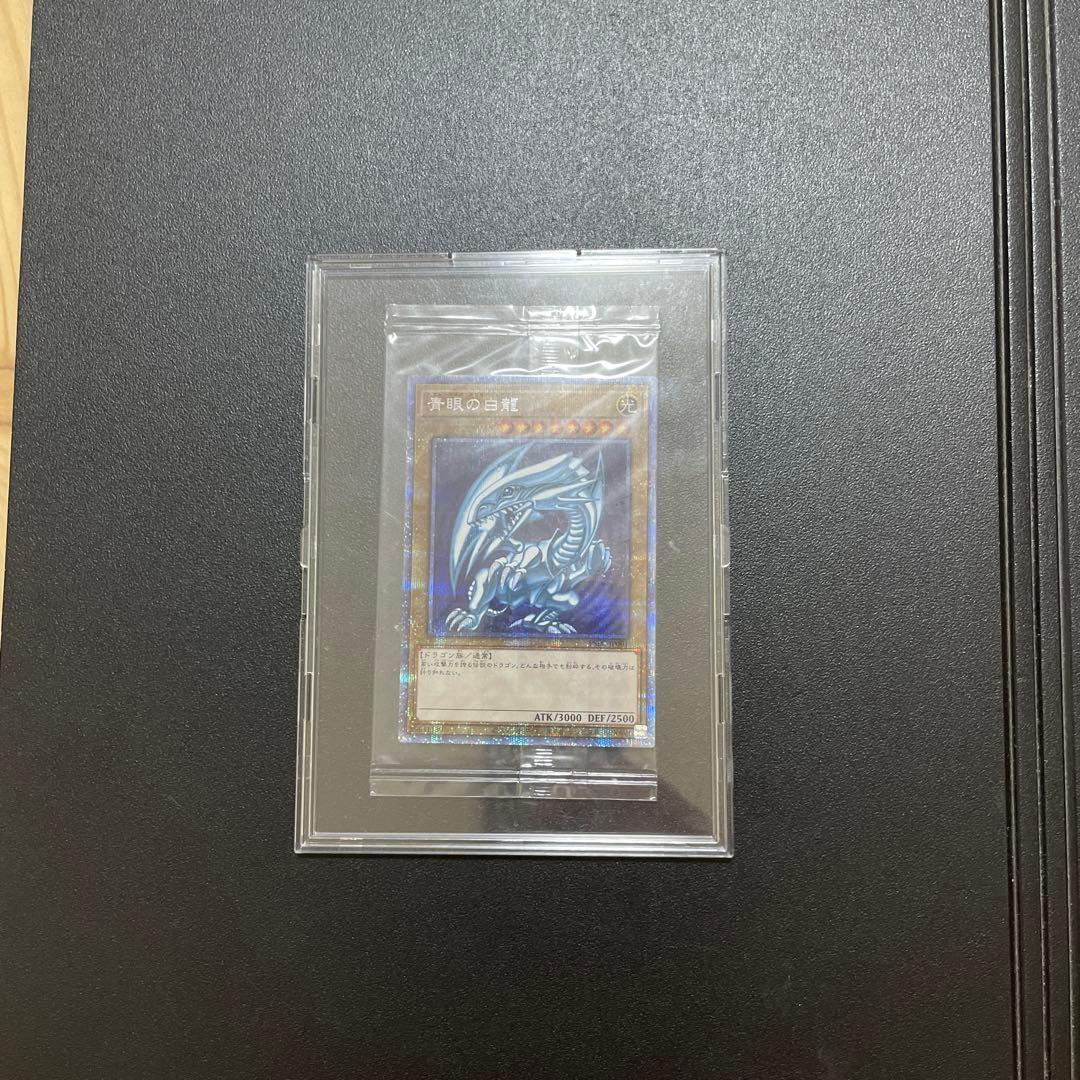 【未開封 良座標】遊戯王 青眼の白龍 プリズマティックシークレット