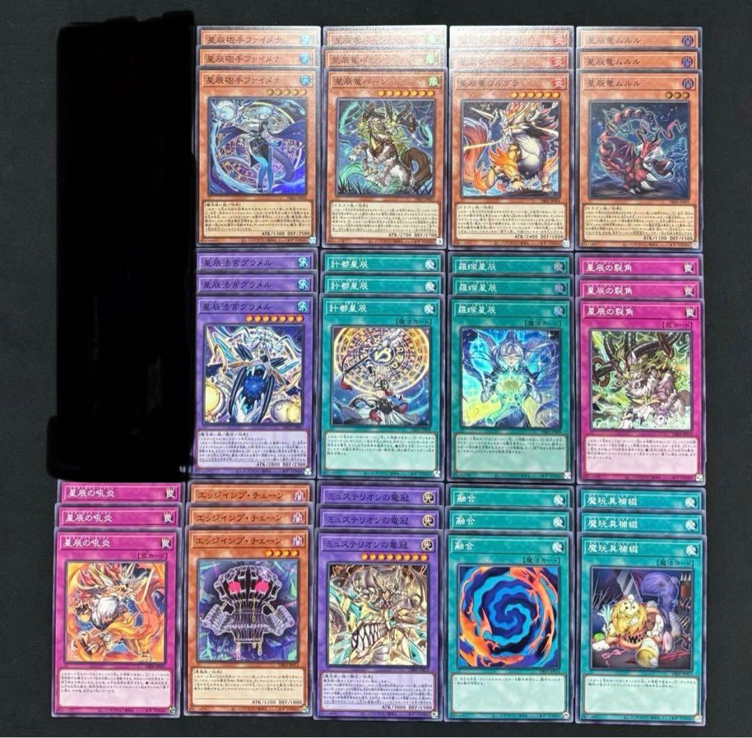 遊戯王 ドラゴンテイル デッキパーツ 13種39枚