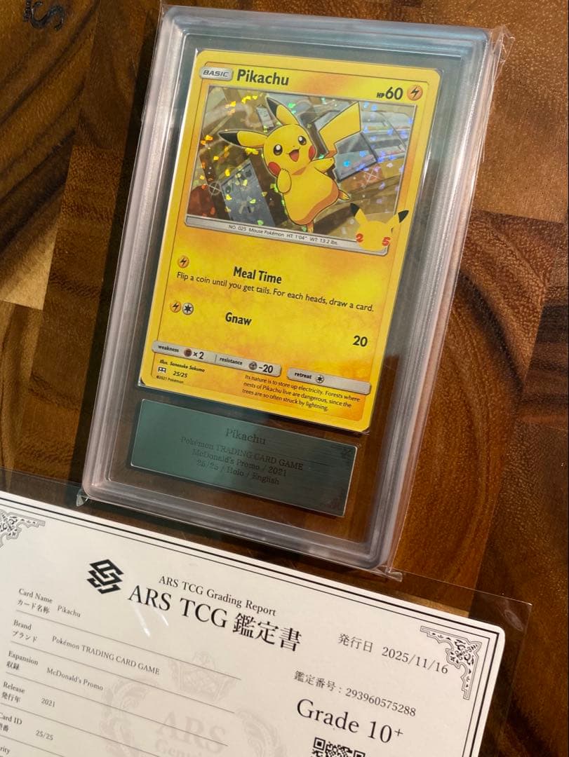 ARS10+】 ピカチュウ マクドナルド プロモ 2021 英語 ポケモン - メルカリ