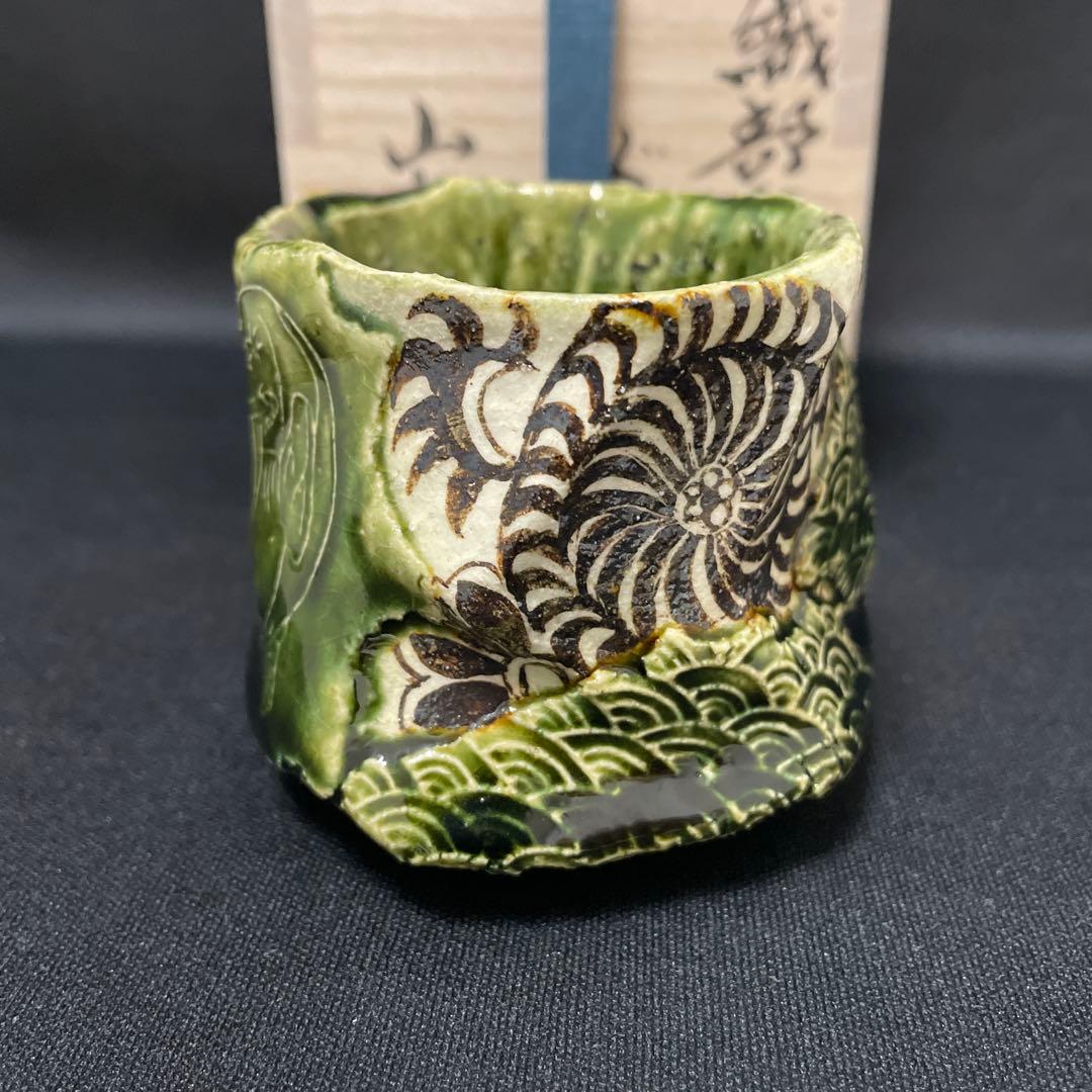 山口真人 織部白象図ぐい呑 山口真人 ： 琳派織部龍図茶碗 Yamaguchi