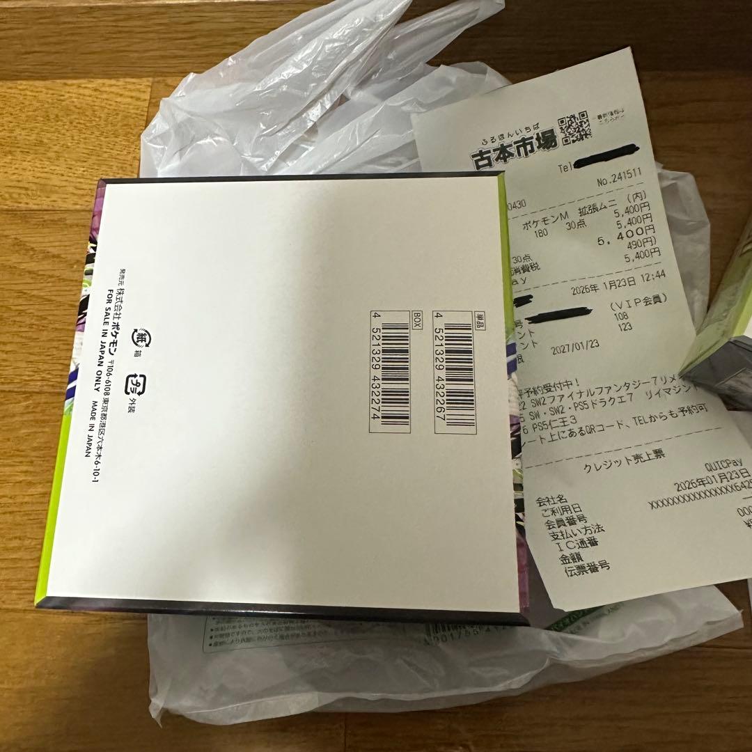 ポケモンカードゲーム MEGA 拡張パック ムニキスゼロ 2BOX