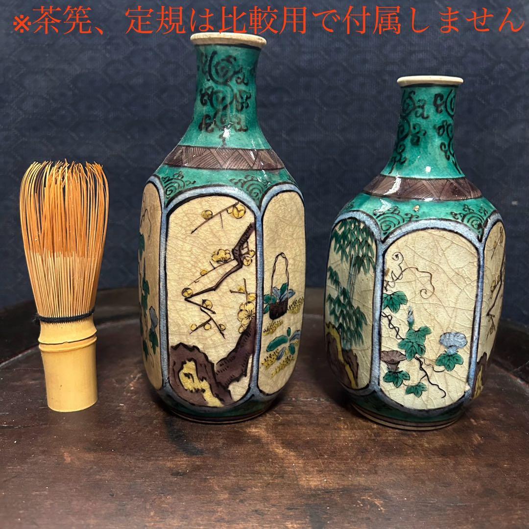 群馬県からの蔵出品 江戸〜明治期頃 青手面取窓絵九谷徳利 一対 無傷