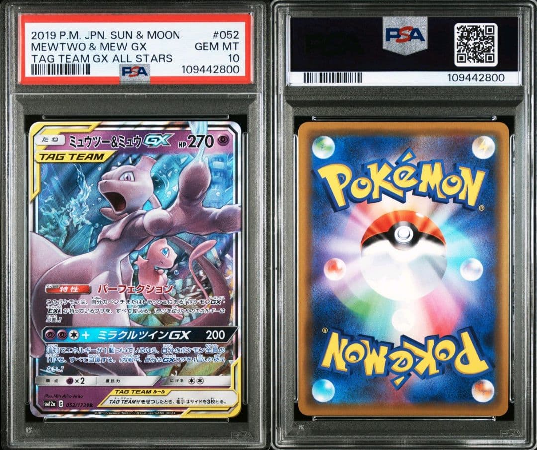 ギャラドス レジェンド 023/070 整理番号、ps-38