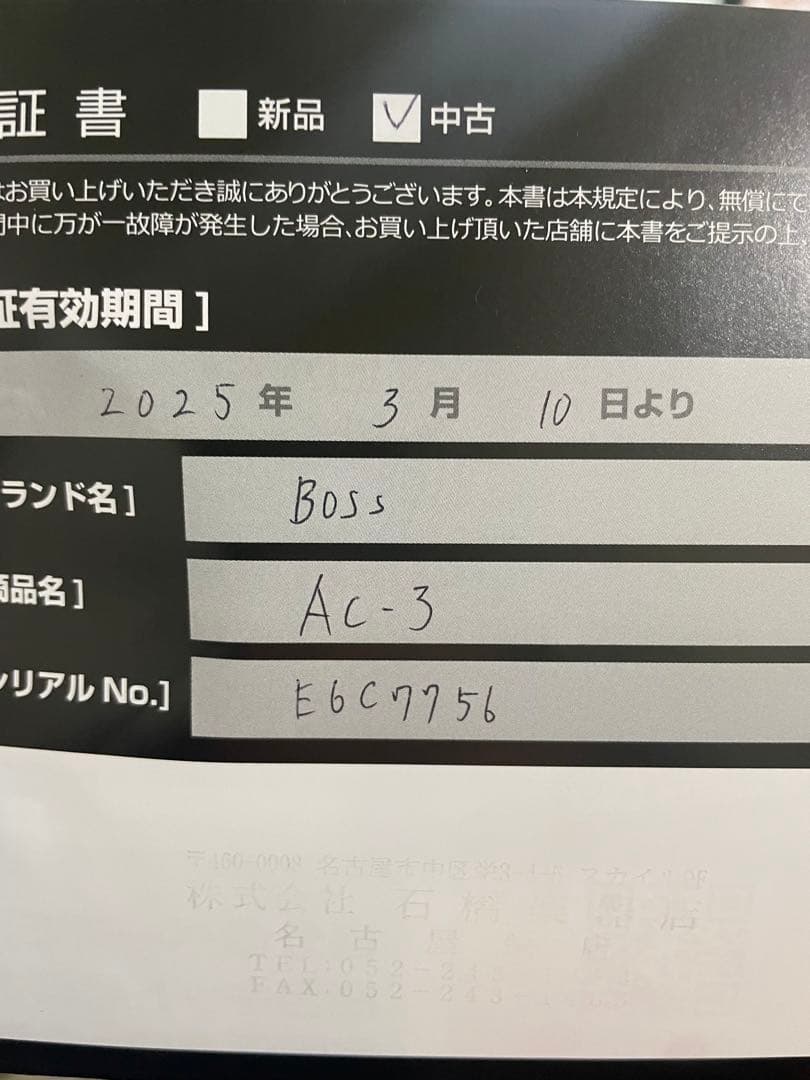 BOSS AC-3 アコースティックシミュレーター　保証書付