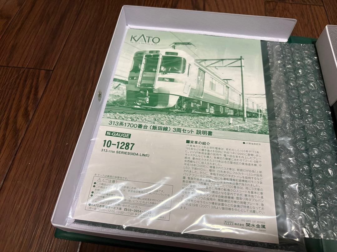 KATO 313系 3000番台 2両セット