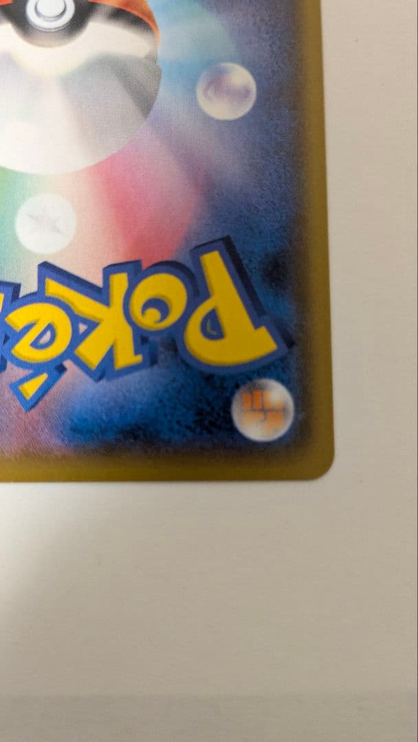 ひかるコイキング プロモカードパック 25th ANNIVERSARY