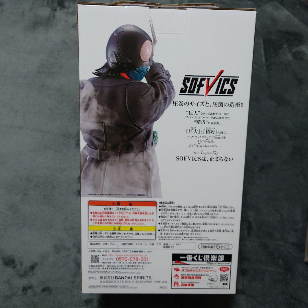 卸売 通販ゲーム・おもちゃ・グッズ - シン仮面ライダー 一番くじ A賞