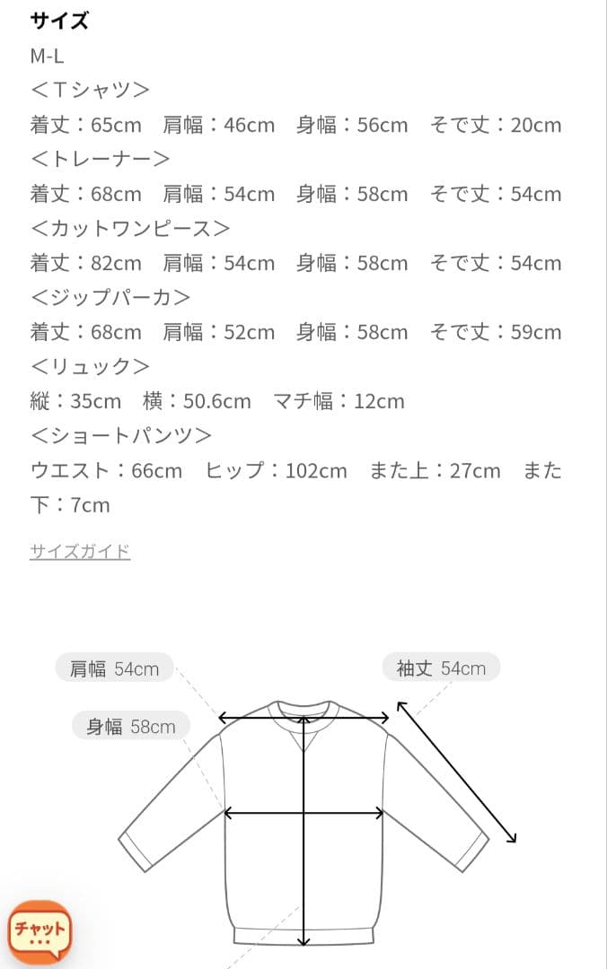 アベイル シナモロール 福袋 ハッピーバック 2025 6点セット しまむら