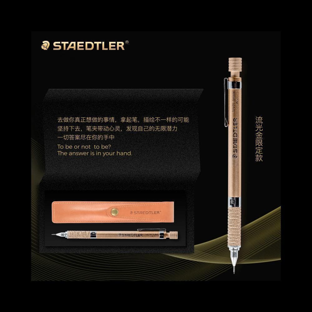 中国限定 稀少】□ステッドラー 925 35 シャープペン ゴールド□