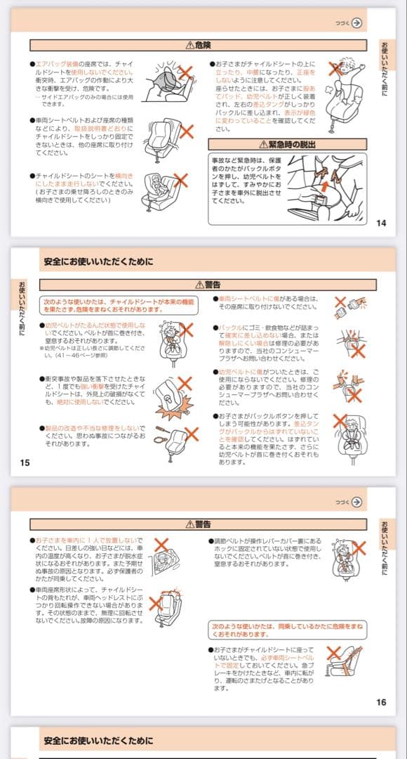 美品　Combi チャイルドシート ネイビー