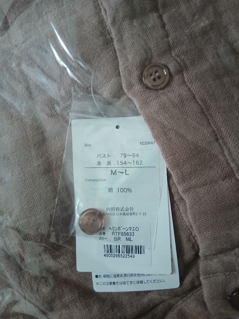 12/30まで販売【新品】UCHINO エアガーゼワンピース ルームウェア