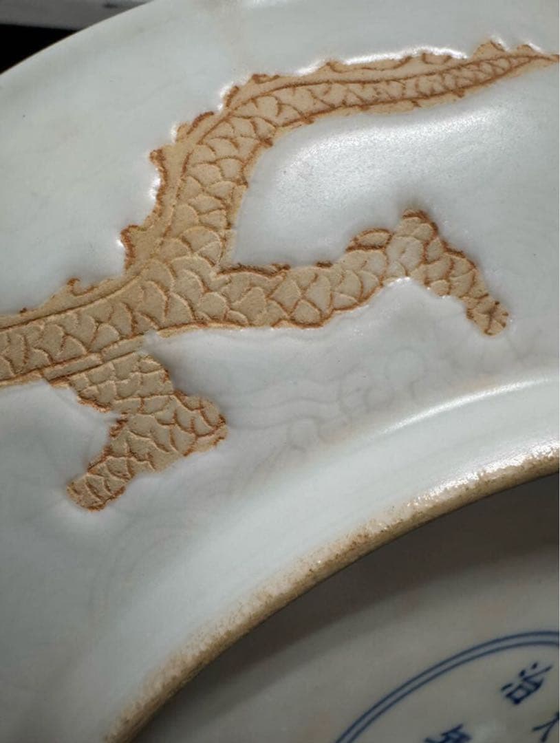 大明弘治年制 龍 中国骨董品 中国美術品 骨董品 美術品