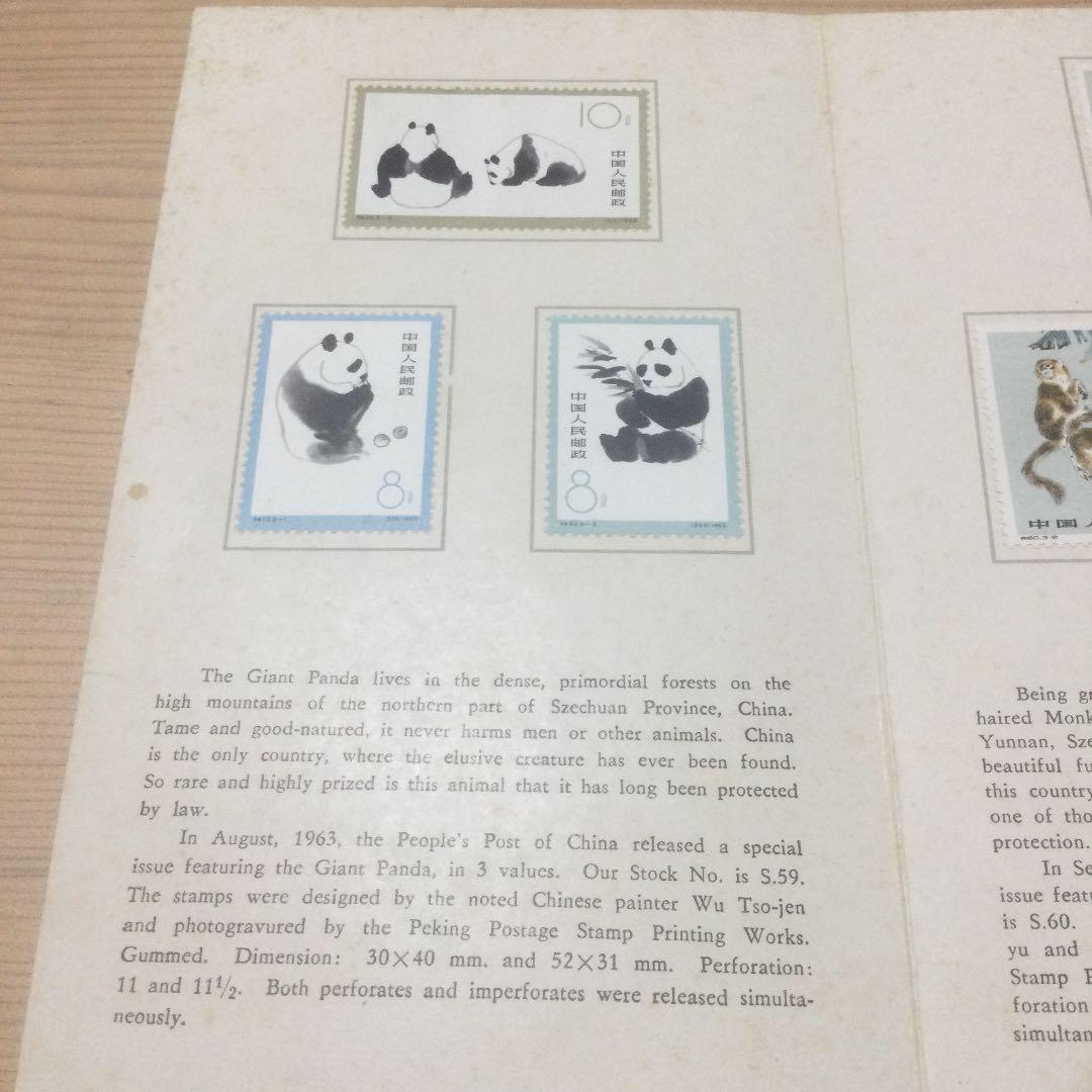 中国切手、1964年中国経済貿易展覧会特別発行 中国切手、1964年中国経済貿易展覧会特別発行 中国切手、1964年中国